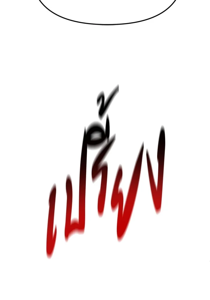 อดีตบอสหอคอย ตอนที่ 64 รูปที่ 190