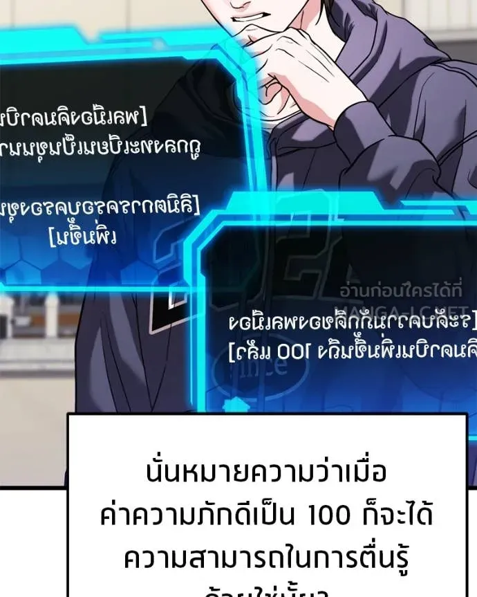 โทษที พื้นที่นี้ ตอนที่ 36 รูปที่ 31