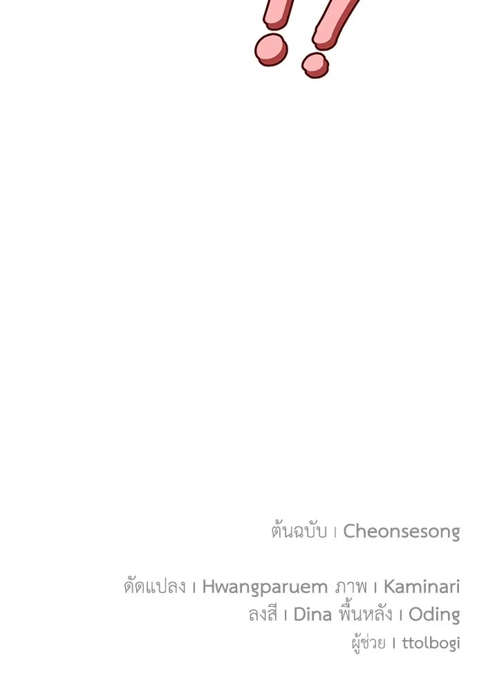 บุปผาลบคมดาบ ตอนที่ 70 รูปที่ 109