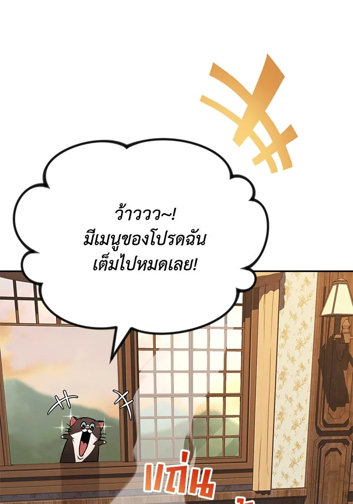 ชีวิตพลิกผันของลอร์ดผู้เกียจคร้าน ตอนที่ 117 สิ่งที่เปลี่ยนไป รูปที่ 58