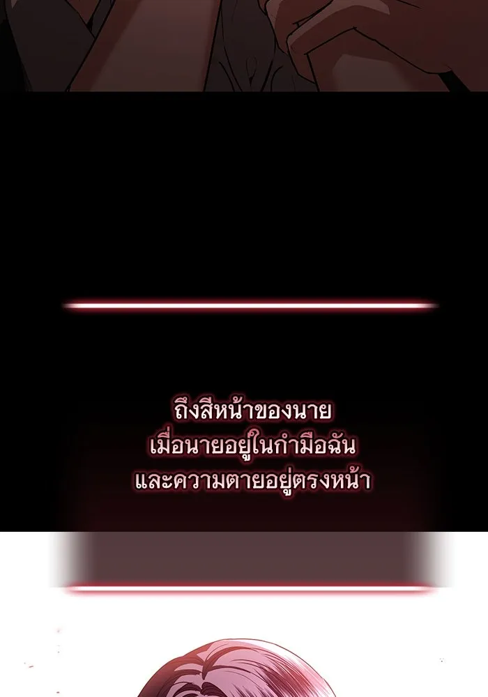 แด่ชู้รักของสามี ตอนที่ 55 รูปที่ 16