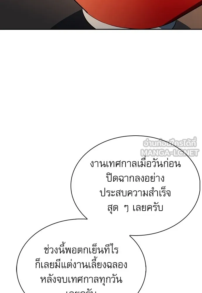 ครัวผู้กล้าท้าให้ชิม ตอนที่ 64 รูปที่ 129