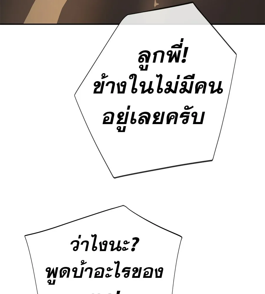 คอลเซ็นเตอร์เปลี่ยนชีวิต ตอนที่ 84 คืนตัดสินชะตาชีวิต รูปที่ 134
