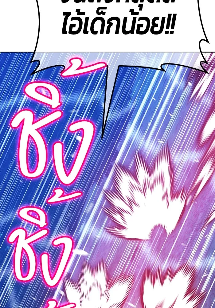 +99 ท่อนไม้พร้อมบวก ตอนที่ 12 ผู้เล่นปนเปื้อน vs พีซ (1) รูปที่ 304