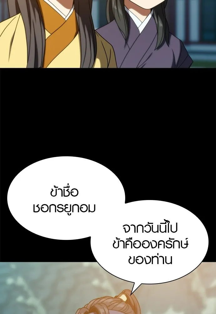 นักรบแช่แข็ง ตอนที่ 46 รูปที่ 14