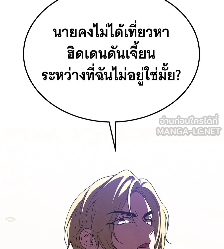 ถึกทนแทงก์แรงก์ C ตอนที่ 11 รูปที่ 102