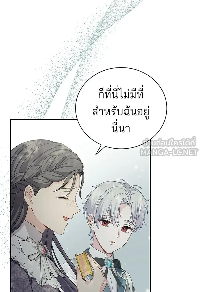เวทฟื้นฟูได้ผลดีเกินไปแล้ว ตอนที่ 29 รูปที่ 30