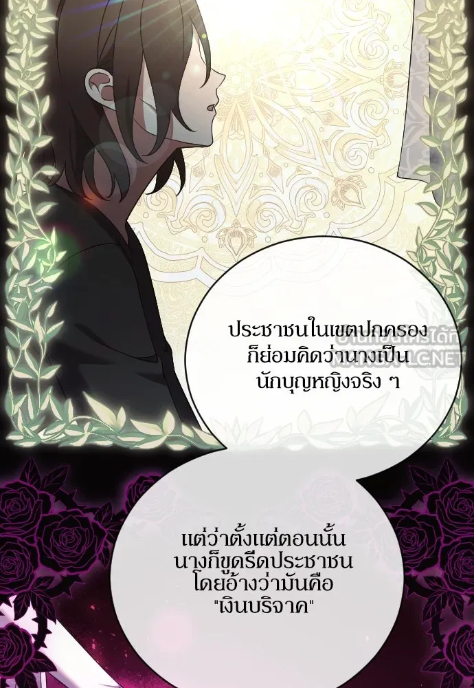 หมาป่าคู่เคียงบัลลังก์ ตอนที่ 39 รูปที่ 54