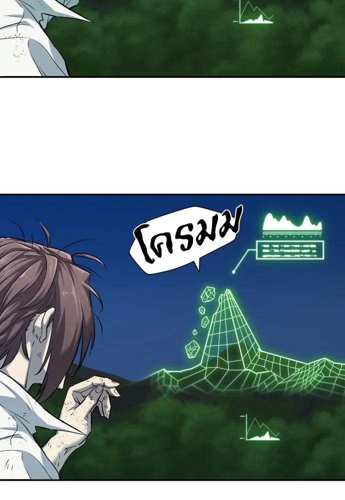 ยอดสถาปนิกผู้พิทักษ์อาณาจักร ตอนที่ 19 รูปที่ 65