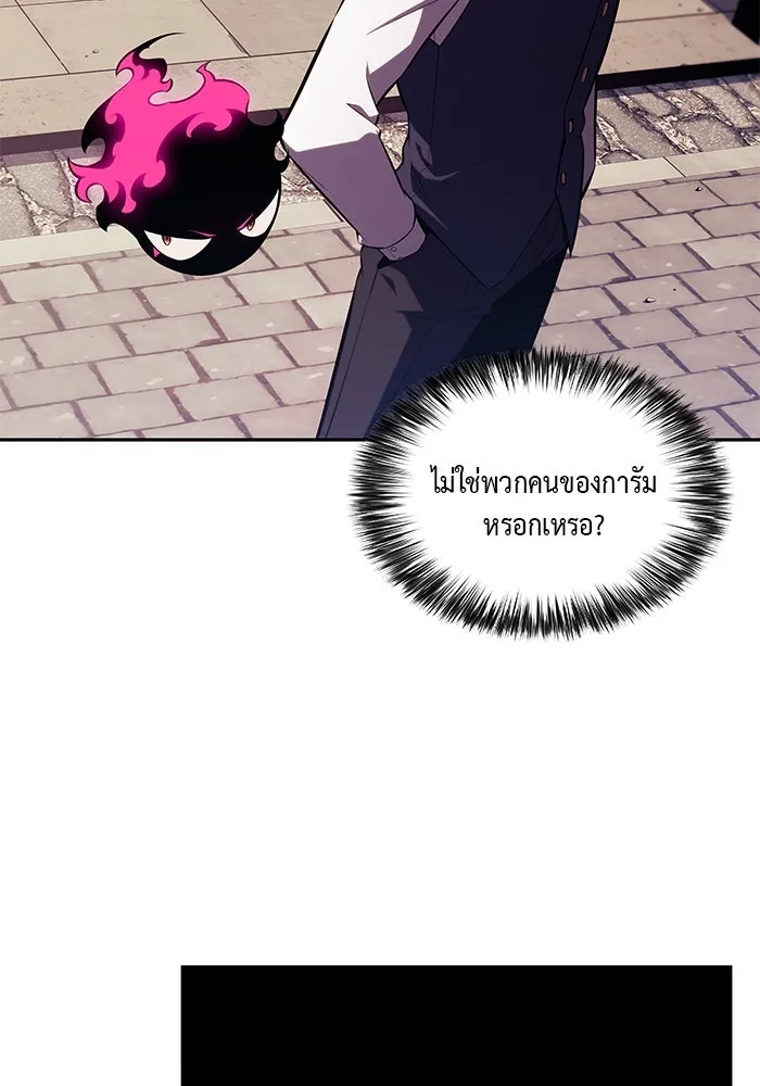 ลูกชายคนเล็กของดยุกคือมือสังหาร ตอนที่ 42 รูปที่ 26