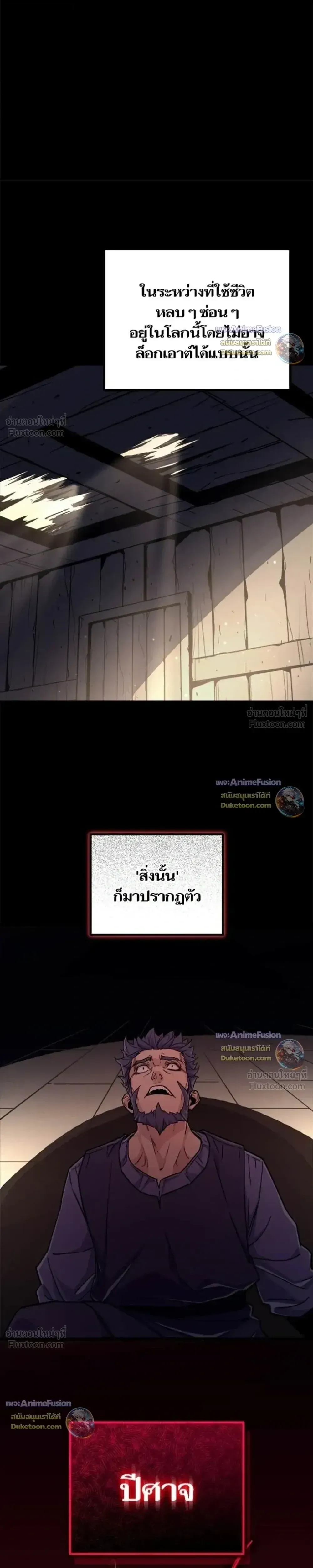 Starting With 13 Hidden Traits เก_ดใหม_ในเกมพร_อมค_ณสมบ_ต_ล_บ 13 ประการ ตอนที่ ตอนที่ 35 รูปที่ 6