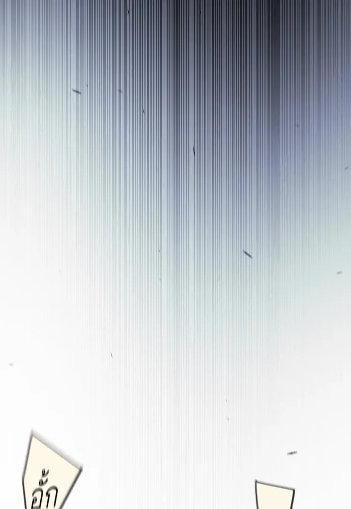 ยุคแห่งยอดมนุษย์ ตอนที่ 105 รูปที่ 34