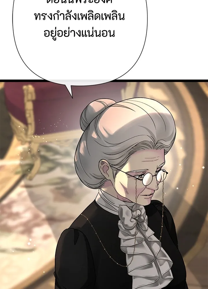 องค์ชายผู้อื้อฉาว ตอนที่ 101 รูปที่ 16