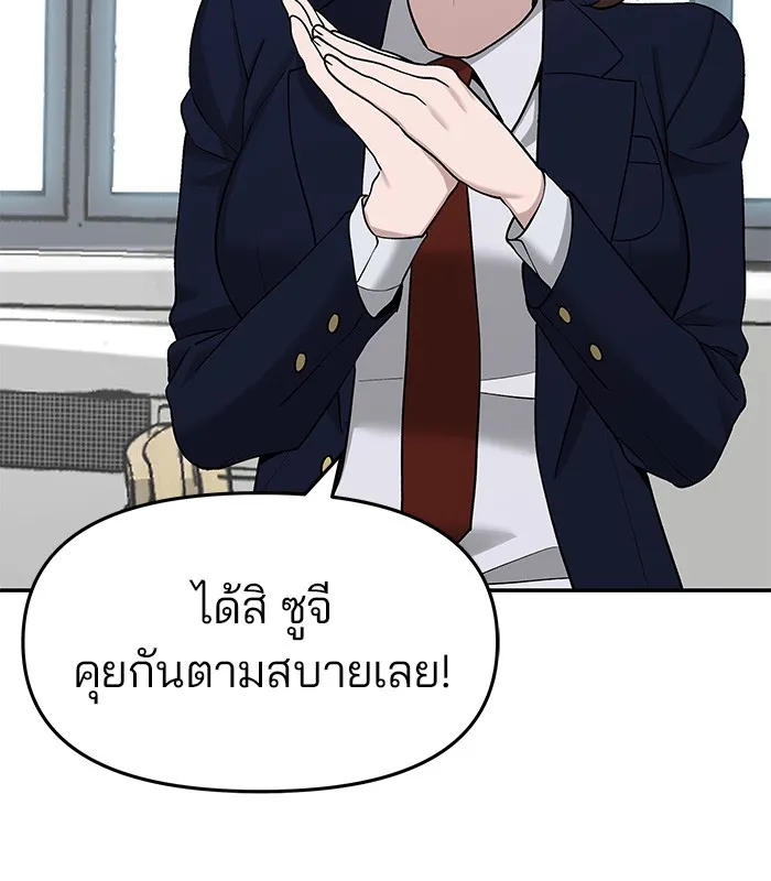 เลวฟาดเลว ตอนที่ 23 รูปที่ 43