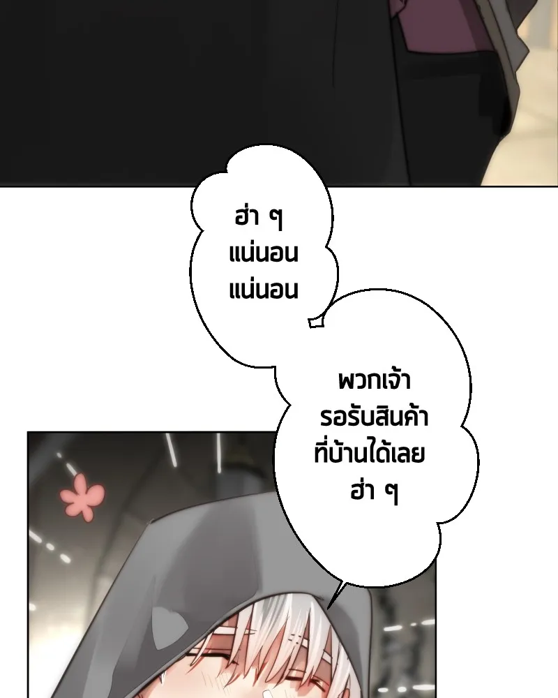 เทพมังกรคลั่งรัก ตอนที่ 62 ของขวัญ และ สิ่งแลกเปลี่ยน (2) รูปที่ 85