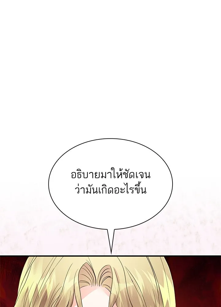อดีตภรรยาของพระเอกหนุ่มจอมคลั่งรัก ตอนที่ 72 รูปที่ 97