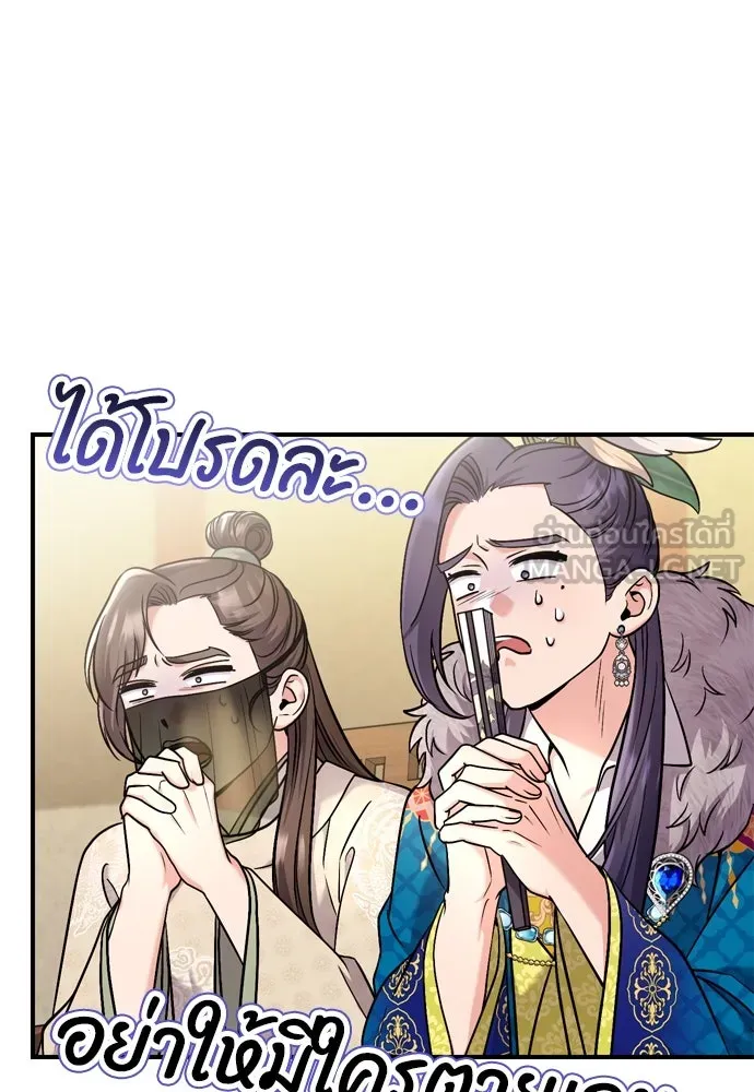 ข้าเนี่ยนะเป็นพระสนม ตอนที่ 50 ทักษะธนูของข้าจะเป็นตำนาน รูปที่ 114