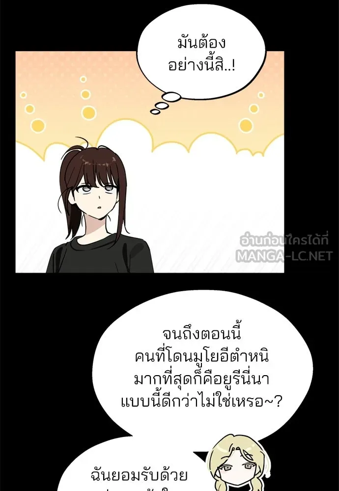 สวยเองนักเลงพอ ตอนที่ 64 รูปที่ 30