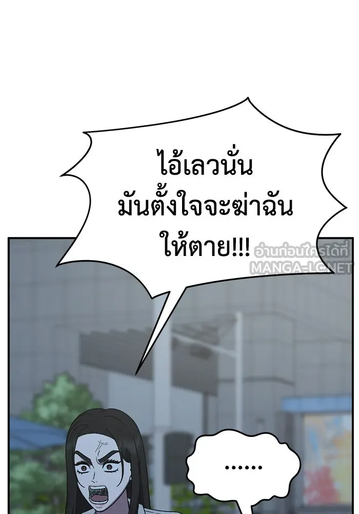 ช่วยเปลี่ยนฉันที ตอนที่ 320. ซีซัน 3 ฮยอนยอจู 15 รูปที่ 45