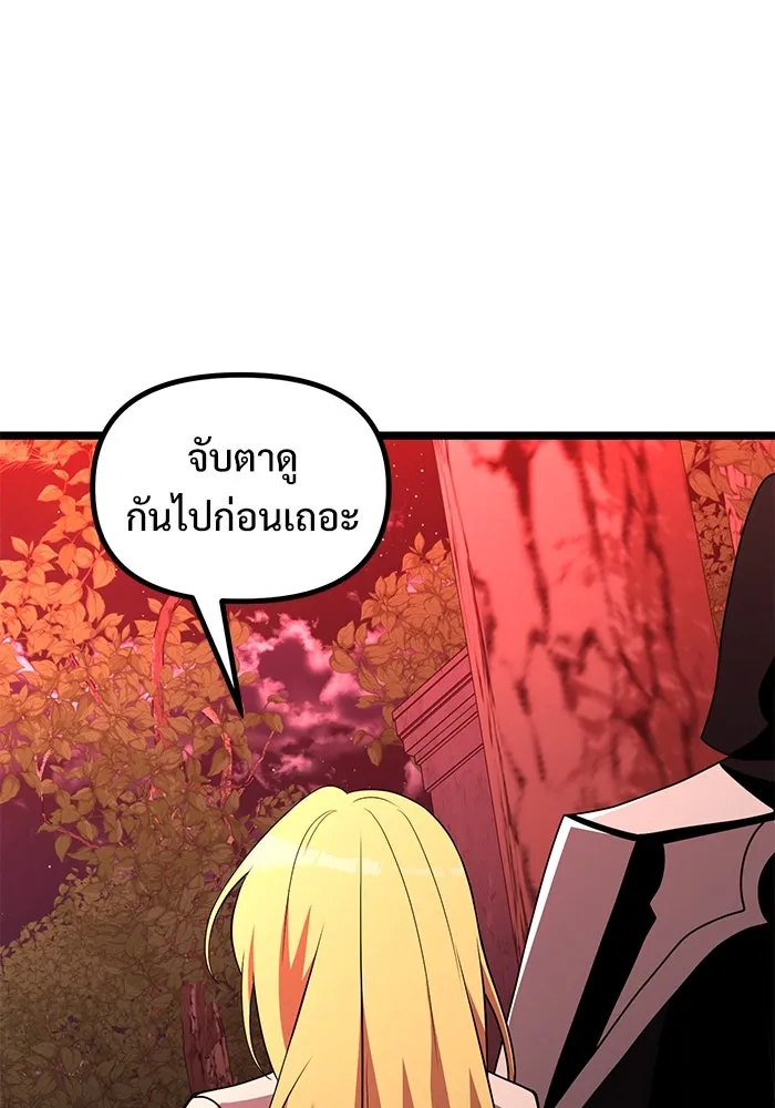 อัศวินดำล่าท้าเวลา ตอนที่ 45 รูปที่ 34