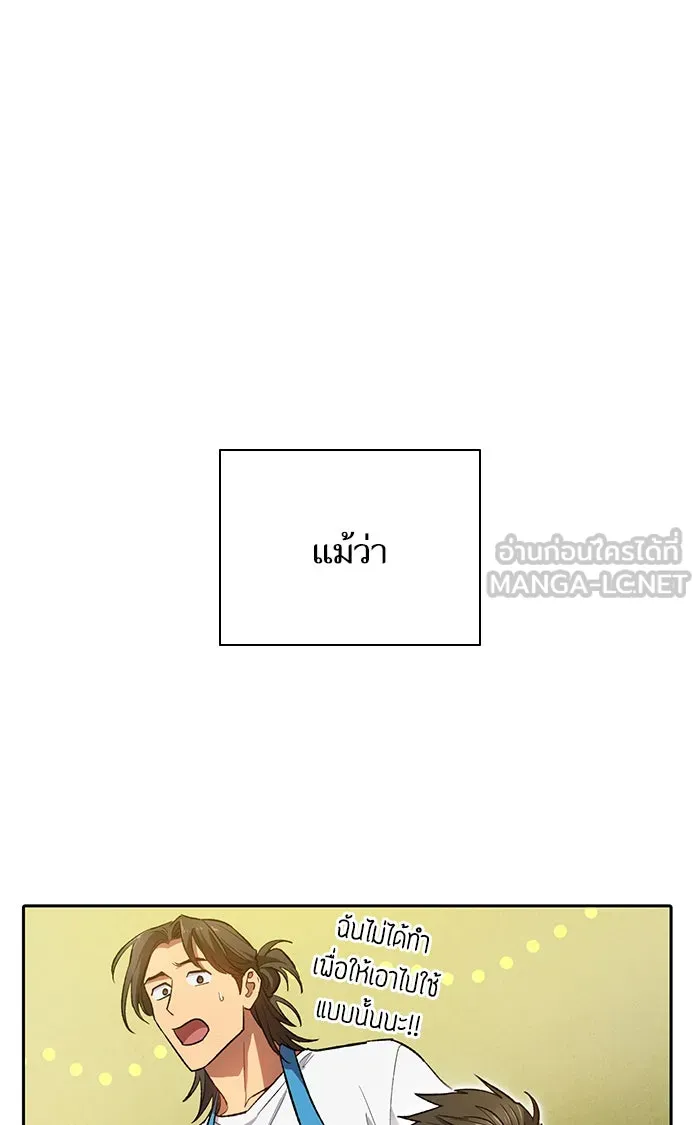 My S-Class Hunters ตอนที่ 58 หนึ่งคืนกับมังกรคำสาปพิษ (2) รูปที่ 81