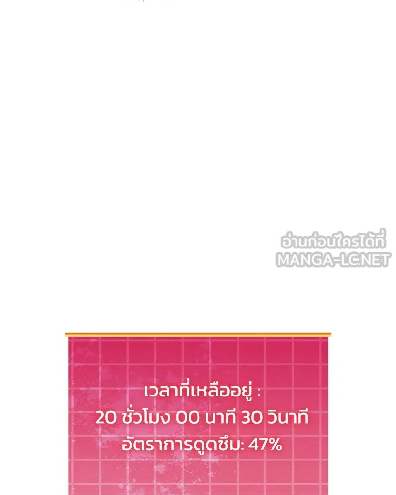สัปดาห์นี้งดอัปตอนใหม่ ตอนที่ 52 รูปที่ 105