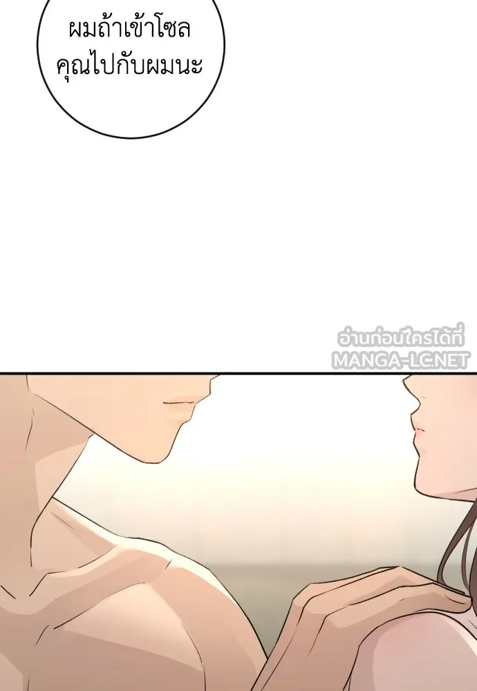 รักไร้ราคา ตอนที่ 39 รูปที่ 51