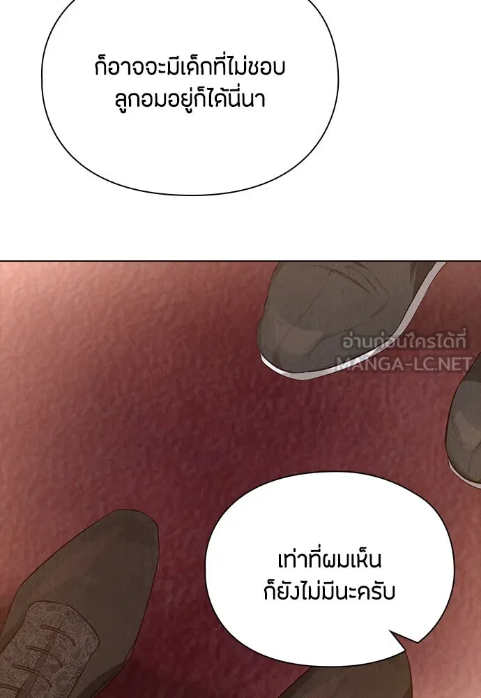 ลูกสาวตัวปลอมของท่านดยุก ตอนที่ 16 รูปที่ 9