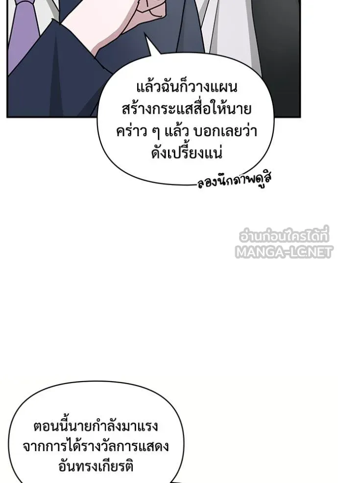 ฉันเนี่ยนะ ตอนที่ 26 รูปที่ 50