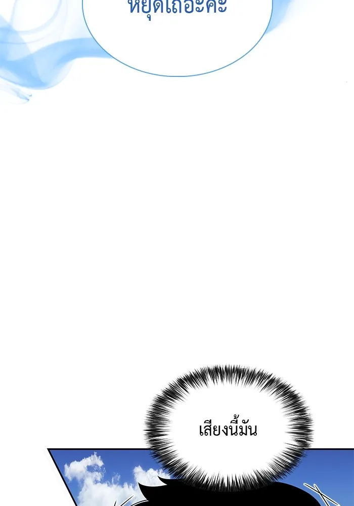 ลูกชายคนเล็กของดยุกคือมือสังหาร ตอนที่ 70 รูปที่ 83