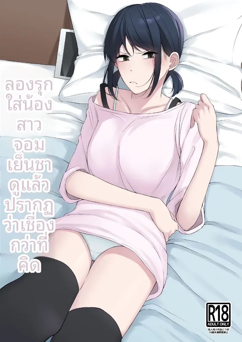 Doujin-Lc- อ่าน โดจิน มังฮวา เกาหลี ญี่ปุ่น จีน แปลไทย เเผนรุกใส่น้องสาวเย็นชา ตอนที่ 1 2 3 4 5 6 7 8 9 10 11 12 13 14 ฟรี ไม่มีโฆษณา อ่าน โดจิน Manhwa เกาหลี ญี่ปุ่น จีน เรามีครบ คัดมาให้เน้นๆ โดจิน 18+ รับประกันความฟินโดย  Doujin Lc