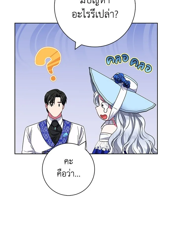 ฉันกลายเป็นแม่พระเอกนิยายจอมเสเพล ตอนที่ 22 รูปที่ 35