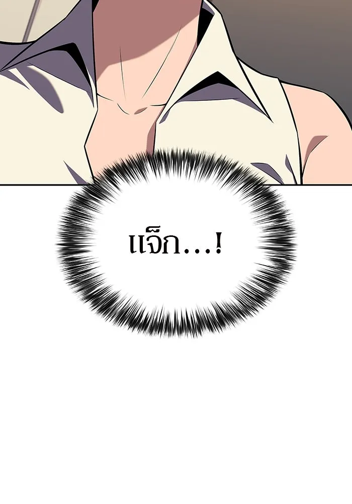 ผู้เล่นหน้าใหม่เลเวลแมกซ์ ตอนที่ 112 การรวมกันของสองชั้น (2) รูปที่ 95