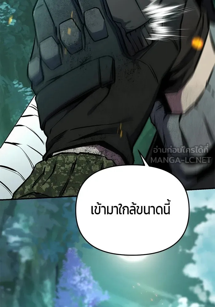 นักออกแบบเขาวงกตระดับชาติ ตอนที่ 7 รูปที่ 81