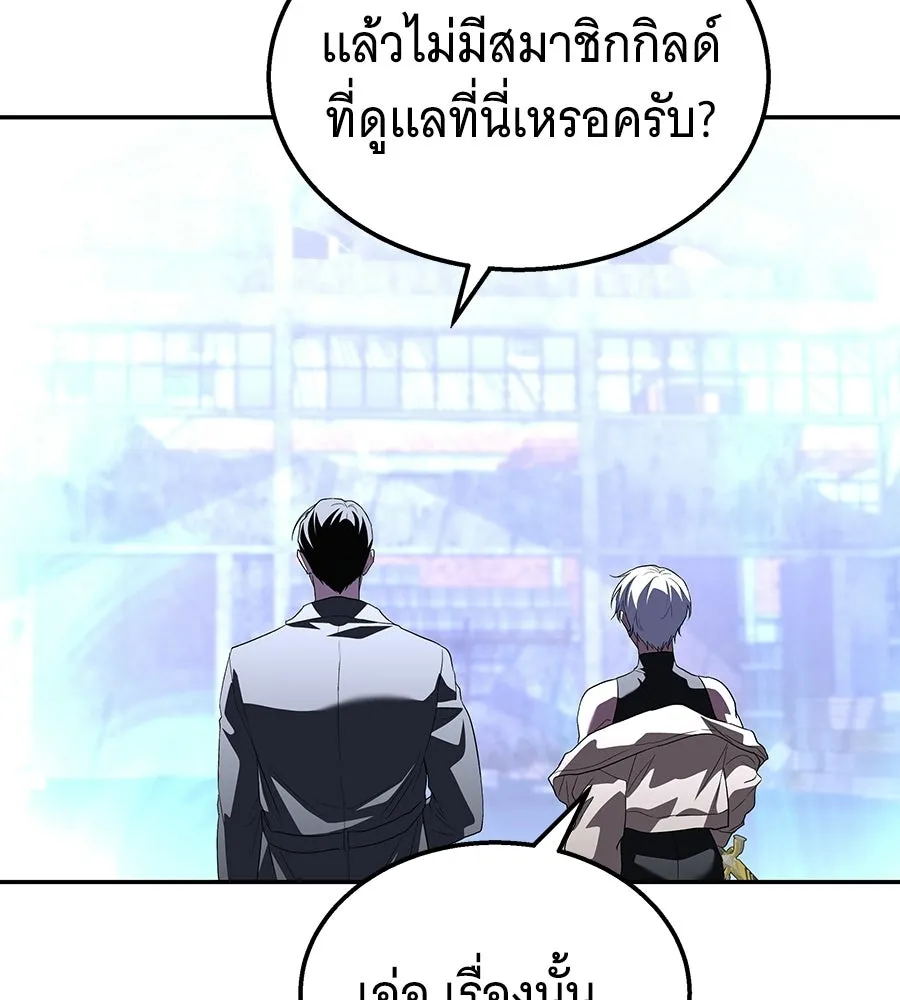ถึกทนแทงก์แรงก์ C ตอนที่ 51 รูปที่ 220