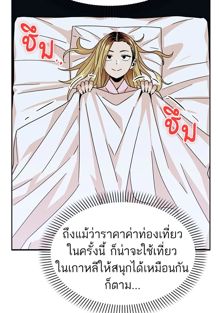 โชคชะตานำพารัก ตอนที่ 3 อาย รูปที่ 125