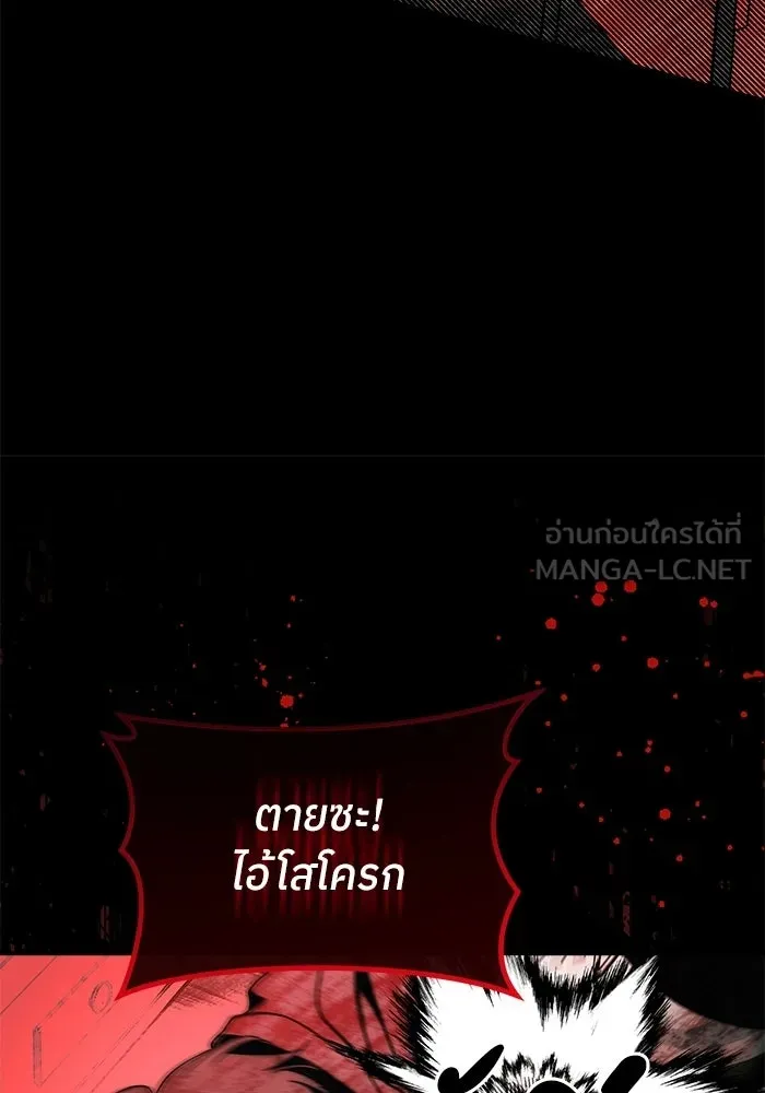 ย้อนเวลามาเป็นมักเน่ ตอนที่ 79 รูปที่ 108