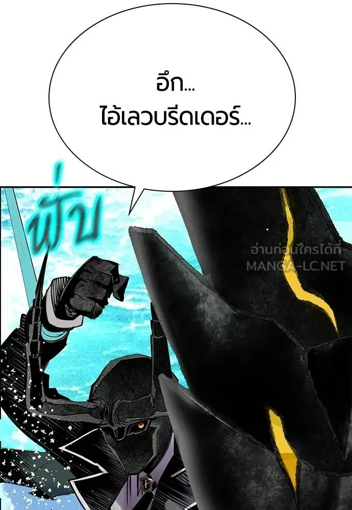 Jungle Juice ตอนที่ 196 รูปที่ 89
