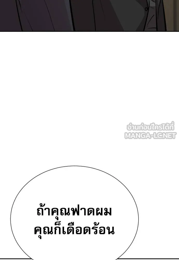 หลานอัจฉริยะ ตอนที่ 20 รูปที่ 82