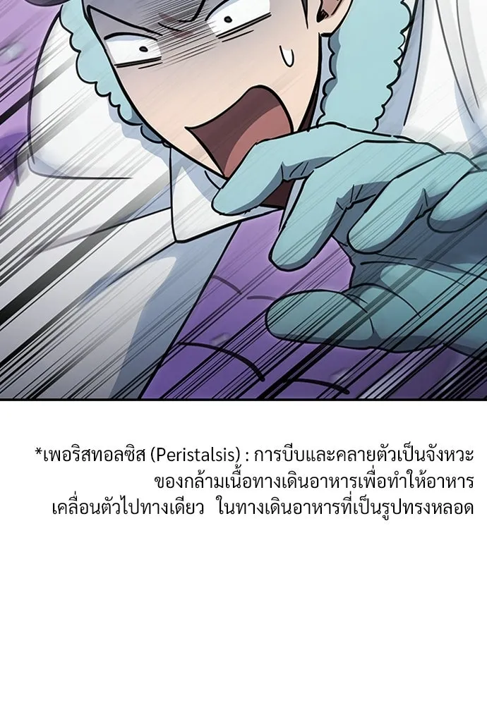 คลินิกสัตว์ต่างโลกของคิมโอจิน ตอนที่ 56 รูปที่ 19