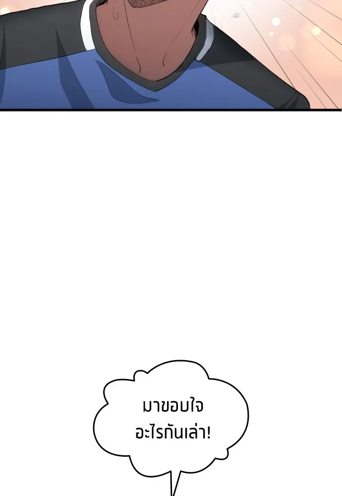 นักเตะแข้งสวรรค์ ตอนที่ 24 รูปที่ 67