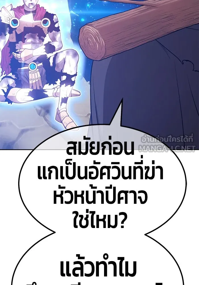 +99 ท่อนไม้พร้อมบวก ตอนที่ 33 รูปที่ 288