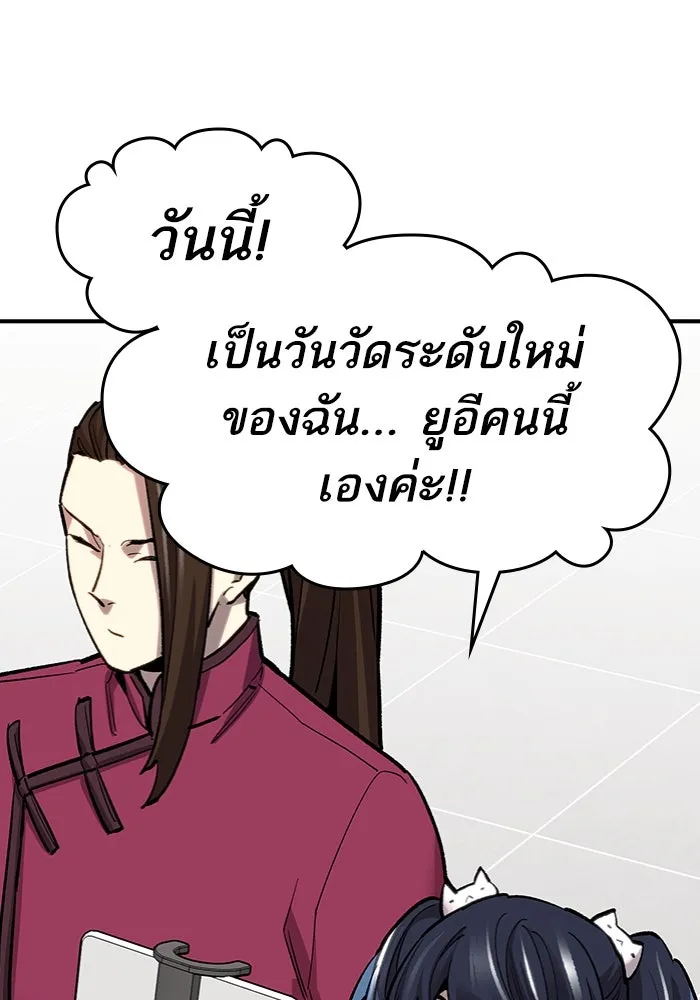 ยอดคนเลเวลทะลุ ตอนที่ 13 เลเยอร์ปาร์ตี้ (1) รูปที่ 59