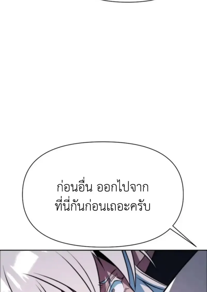 Archmage Transcending Through Regression ตอนที่ ตอนที่ 147 รูปที่ 46