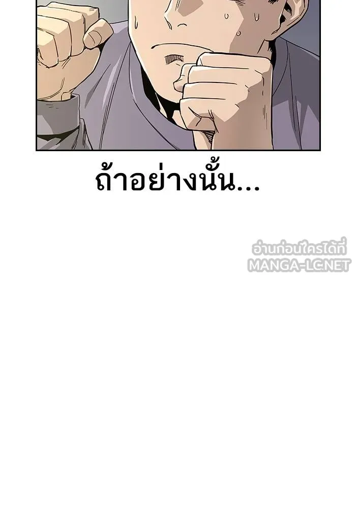 To not die ตอนที่ 10 รูปที่ 78