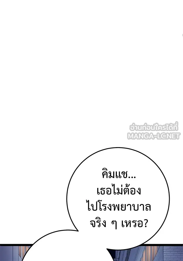 ราชินีนักบู๊ ตอนที่ 19 รูปที่ 171