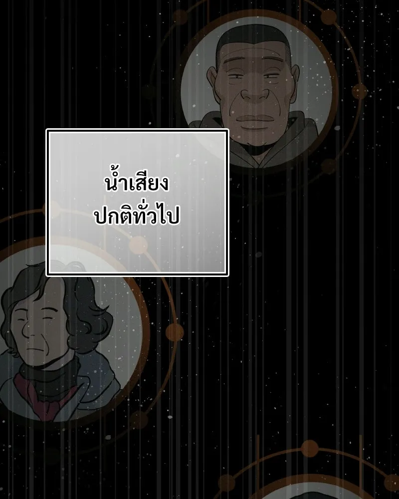 บอกมาค่าตัวเท่าไหร่ ตอนที่ 16 รูปที่ 115