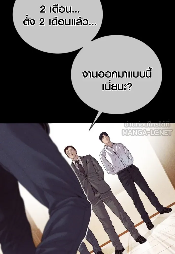 อาชญากรวัยเยาว์ ตอนที่ 60 ครอบครัว รูปที่ 27