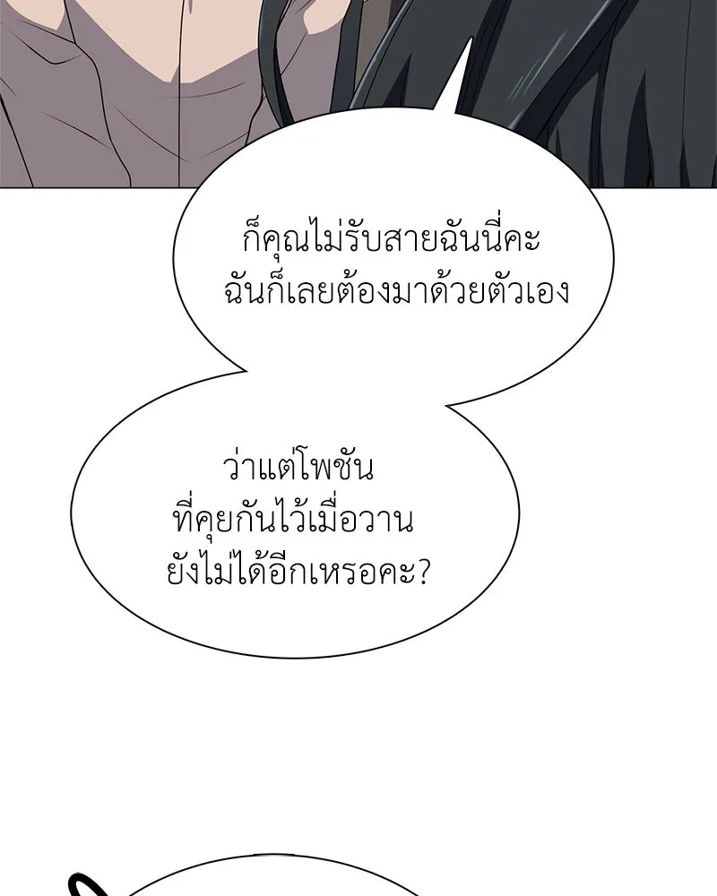 คนสวนโลกฮันเตอร์ ตอนที่ 2 รูปที่ 62