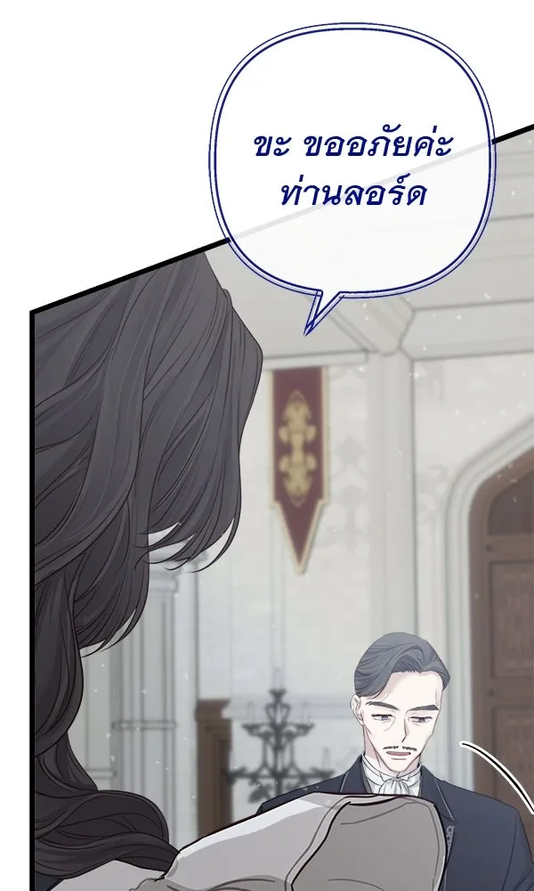 ชีวิตนี้เพื่อเธอ ตอนที่ 6 รูปที่ 103